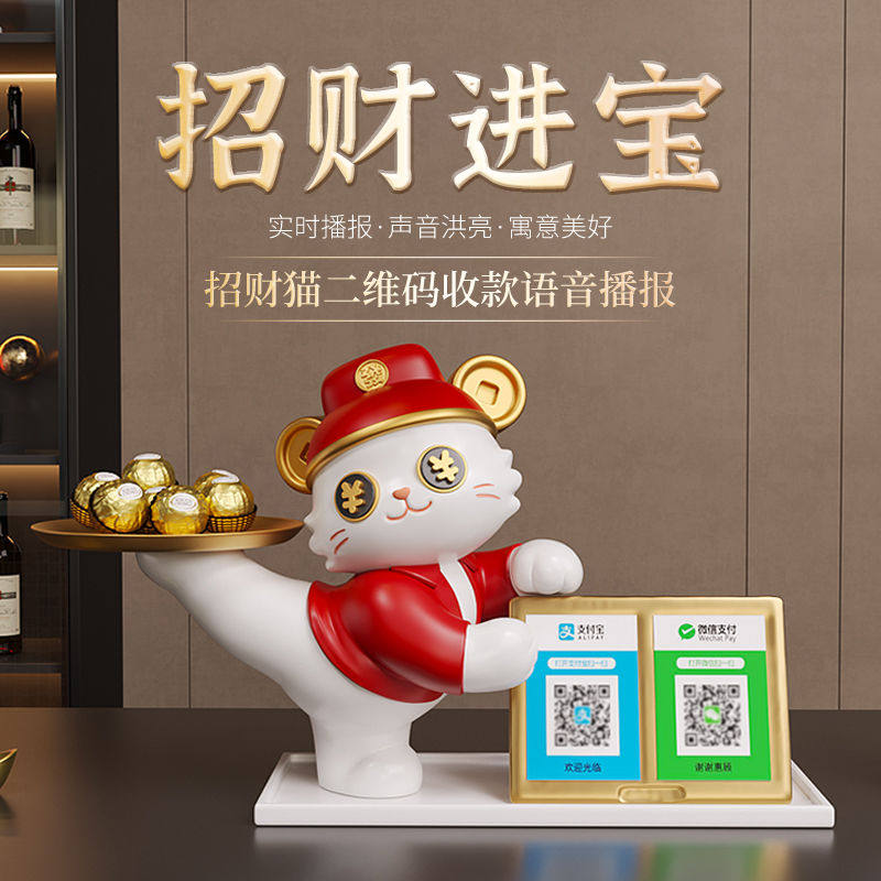 招财猫摆件开业大吉收钱二维码店铺收银台吧台饭店装饰新店礼物