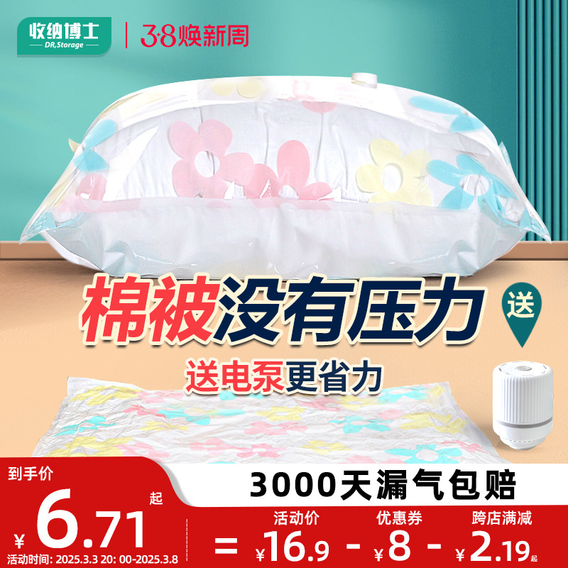 收纳博士抽真空压缩袋加厚收纳装棉被子羽绒服换季衣物家用密封袋