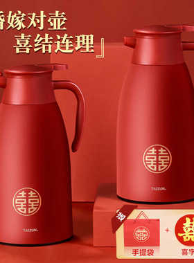 嫁妆红色保温壶结婚水壶大容量热水壶茶瓶暖壶结婚陪嫁一对热水瓶