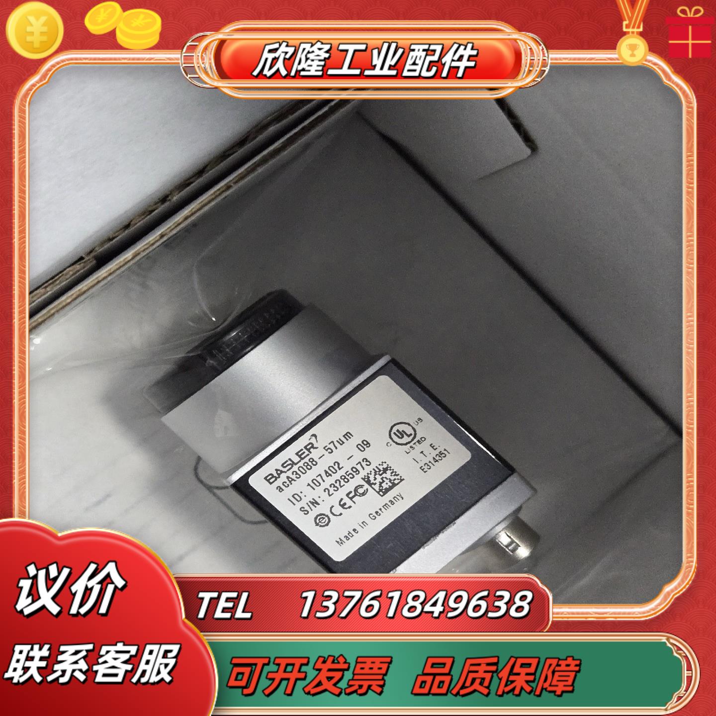 basler工业相机型号aca3088-57um2个议价