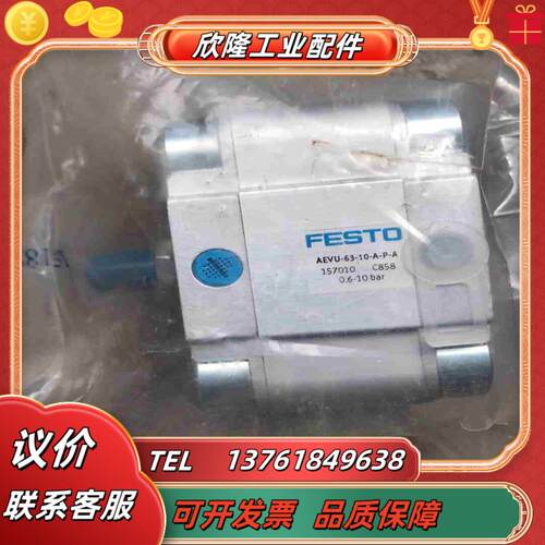 费斯托FESTO紧凑型气缸AEVU-63-10-A-P-A议价