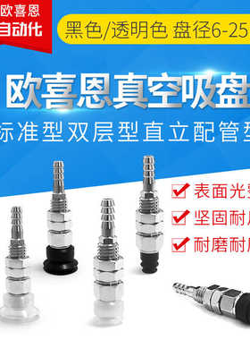 工业真空吸盘WEH32-D6/D8/D10/D15/D20/ WEH31-D6/D8/D10/D15/D20