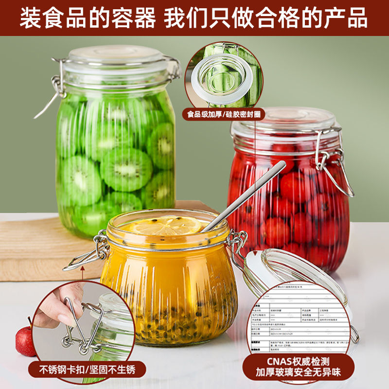 玻璃密封罐子食级家用腌咸菜泡菜坛子装辣椒酱蜂蜜容器储物罐