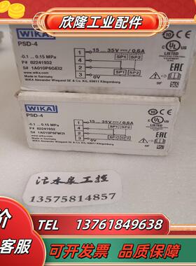 WIKA   PSD-4  -01…015Mpa威卡压力议价