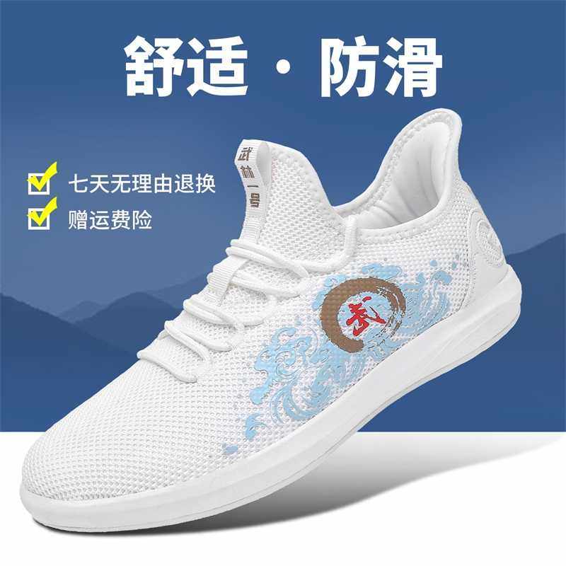 新款春秋高端太极鞋女式太极拳鞋子飞织练功鞋男款白色武术训练鞋
