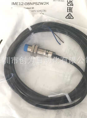 全新原装现货1072689德国施克传感器IMB08-04NNSVU2S~议价