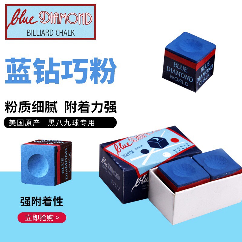 台球杆枪头粉意大利蓝钻巧克粉九球黑八桌球杆乔粉油中性两粒包邮