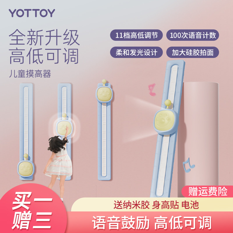 摸高神器儿童跳高触器碰拍拍用训练语音计数长高助长锻炼增高
