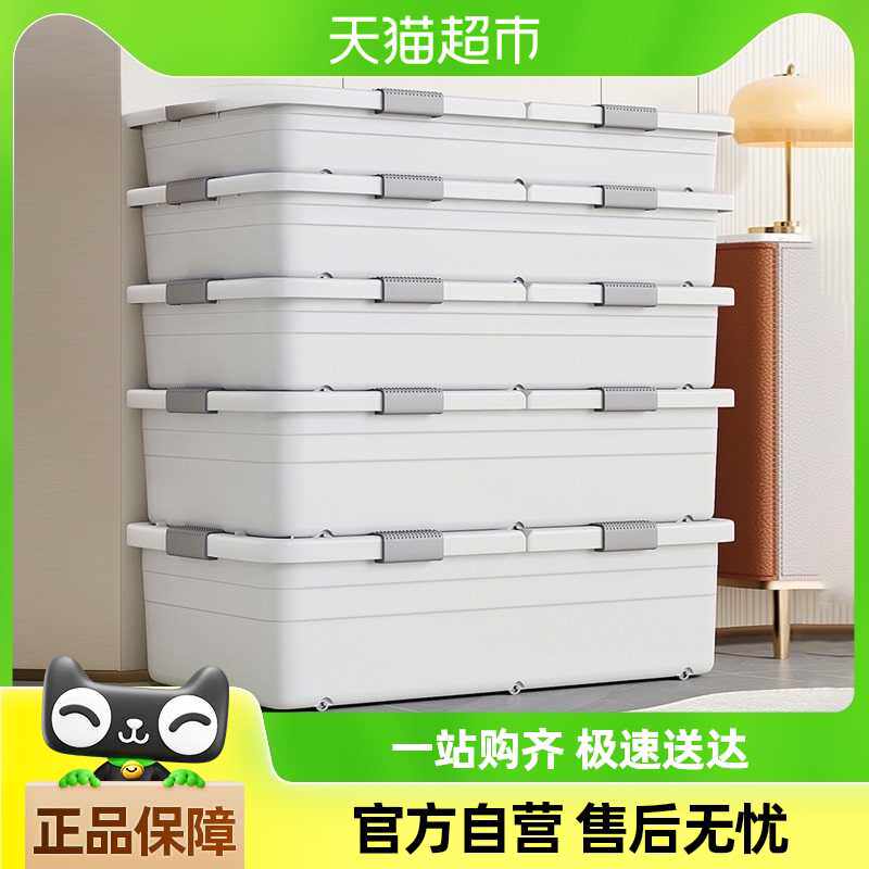 佳帮手带轮床底收纳箱家用床下整理箱衣服书本塑料储物盒宿舍箱子