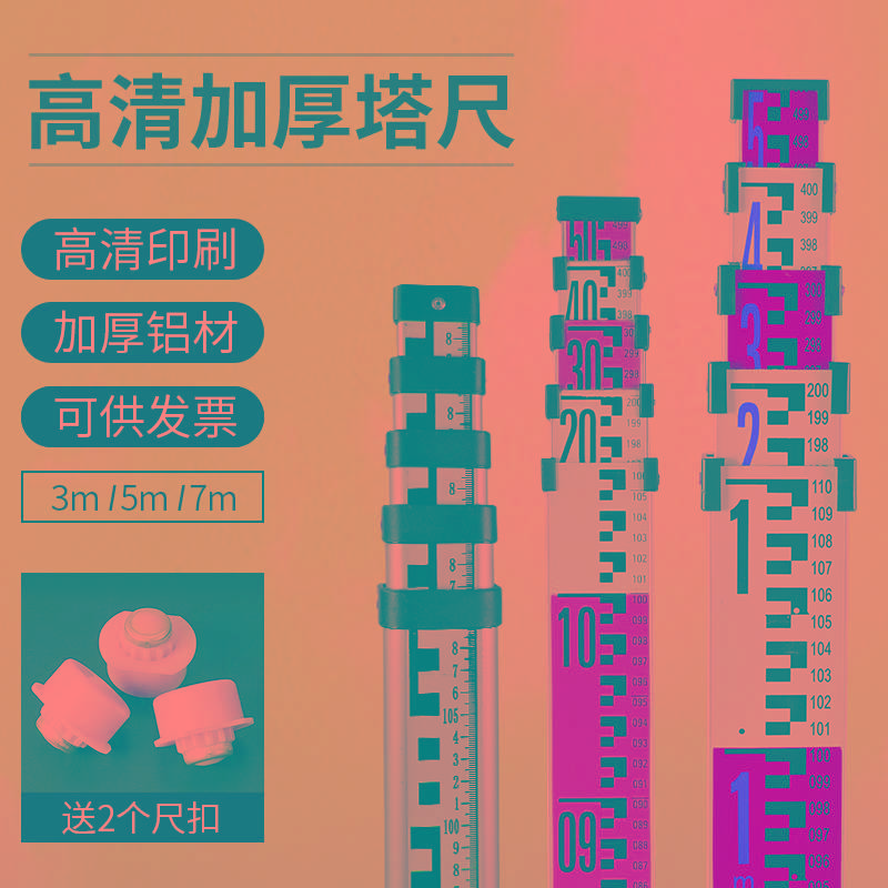 塔尺5米铝合金水准仪7米3伸缩测量尺杆刻度量树标高尺水平仪标尺