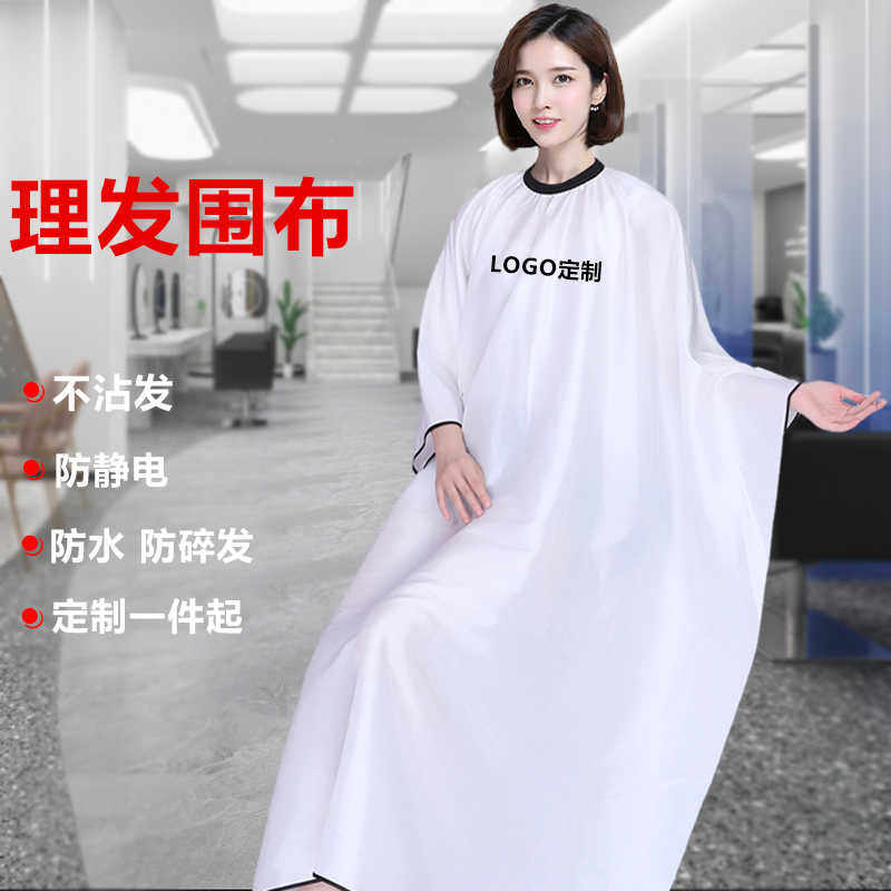 理发店美发定制LOGO理发围布不沾发高档发廊专用剪发围布美发店潮