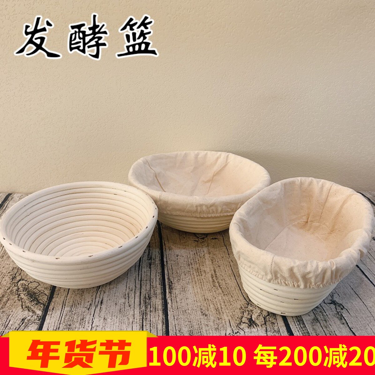 越南藤编面包发酵篮子欧包印尼藤欧式发酵藤篮客厅水果篮手工编织