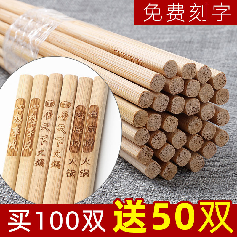 火锅筷子用竹筷加长筷100双公筷饭店餐厅面馆专用餐饮批发刻字