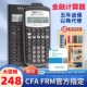 plus专业版 frm财务考试计算机cma cfa金融计算器TI