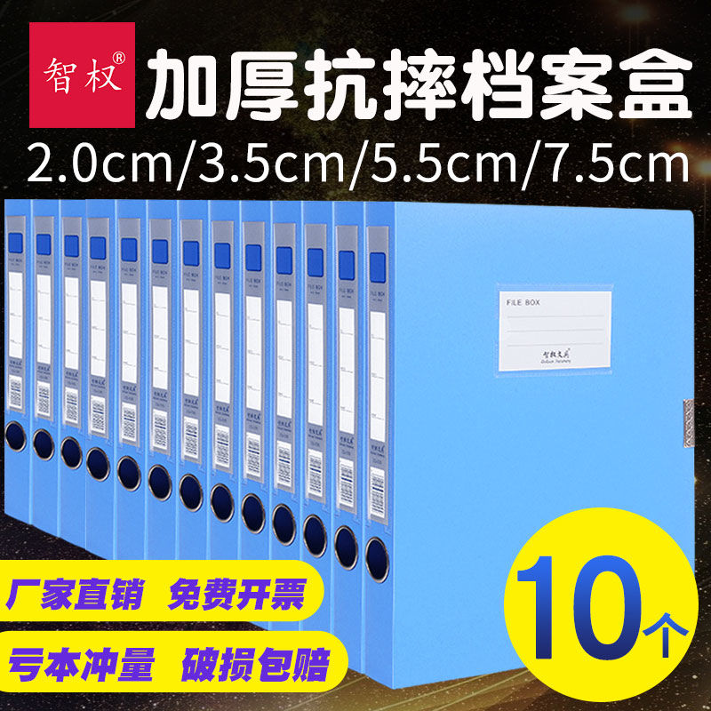 20个装A4新料档案盒蓝色文件盒加厚塑料大容量党建资料盒财务会计