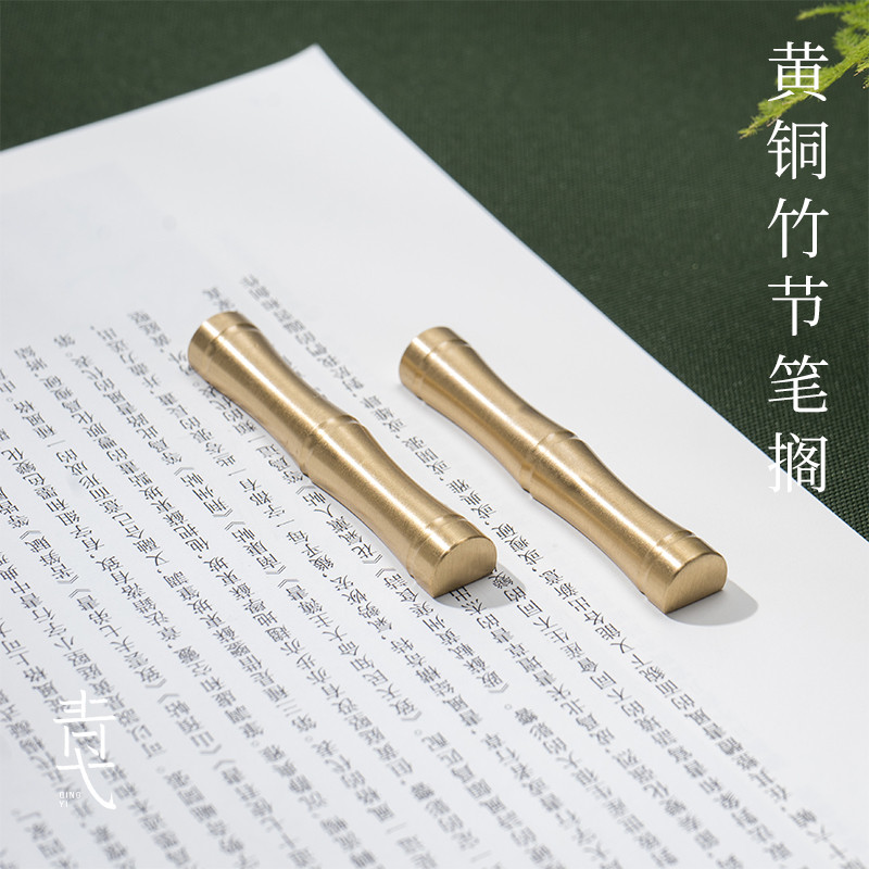 青弋黄铜竹节笔搁镇尺创意笔山笔托毛笔字练习专用毛笔放置架实心