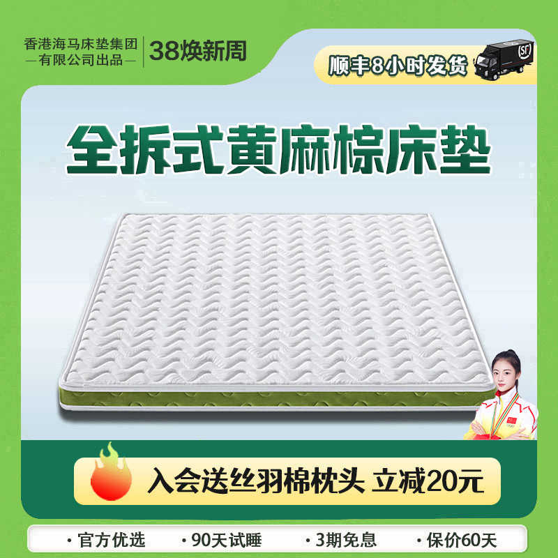 黄麻儿童床垫硬垫子可拆洗10公分偏硬硬垫棕垫黄麻床垫