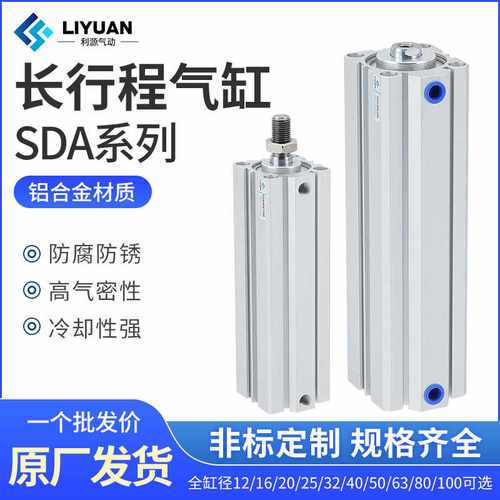 加长型长行程薄型气缸SDA32/40/50/63-110X120SX130X140X150-S-B