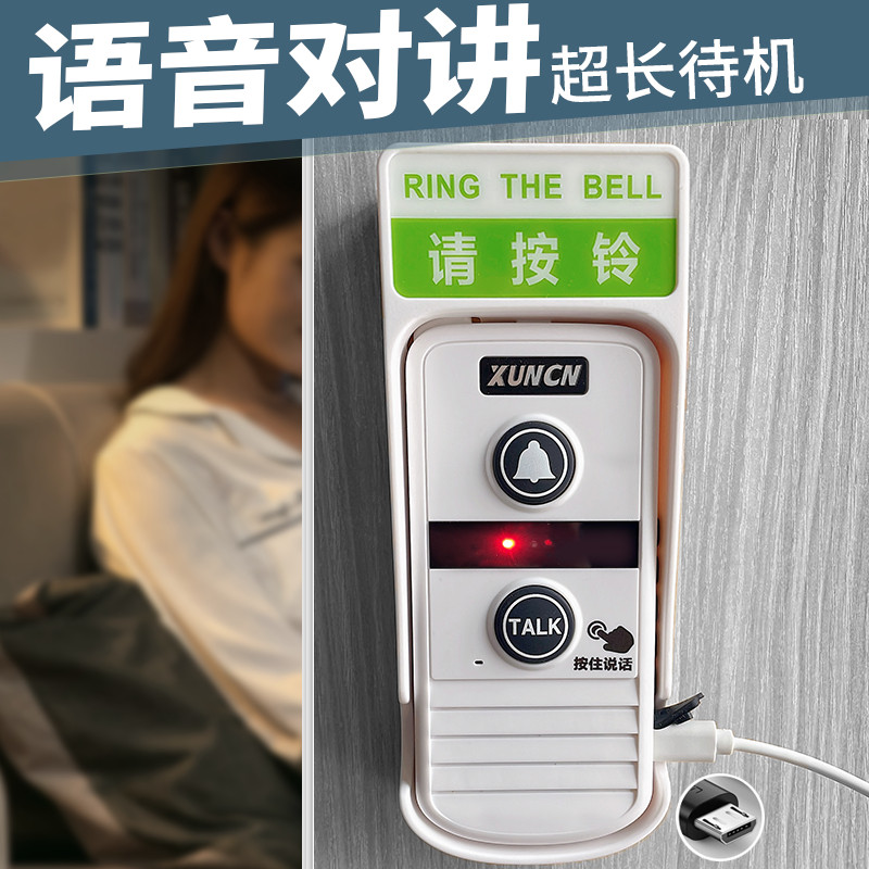 呼叫器语音对讲门铃远距离双向通话老人呼叫器小孩对讲电话机