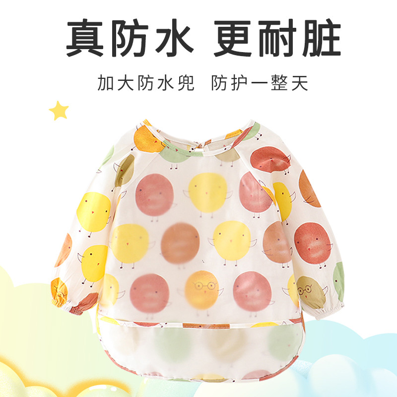 宝宝罩衣吃饭防水防脏婴儿童围兜纯棉春秋薄款长袖画画围裙反穿衣
