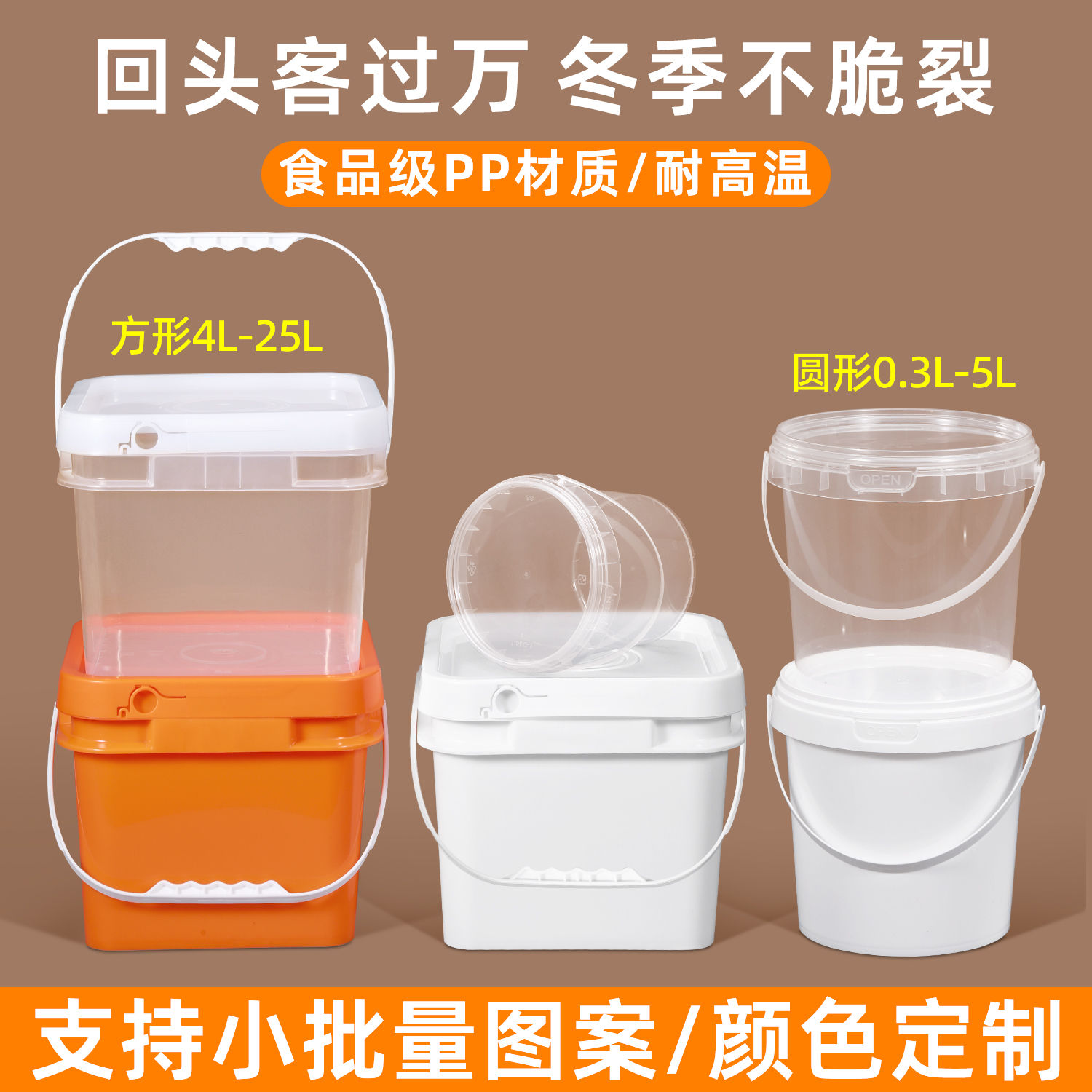 食级打包桶耐高温塑料桶方形盒子圆桶透明小水桶海蜇火锅酱料桶