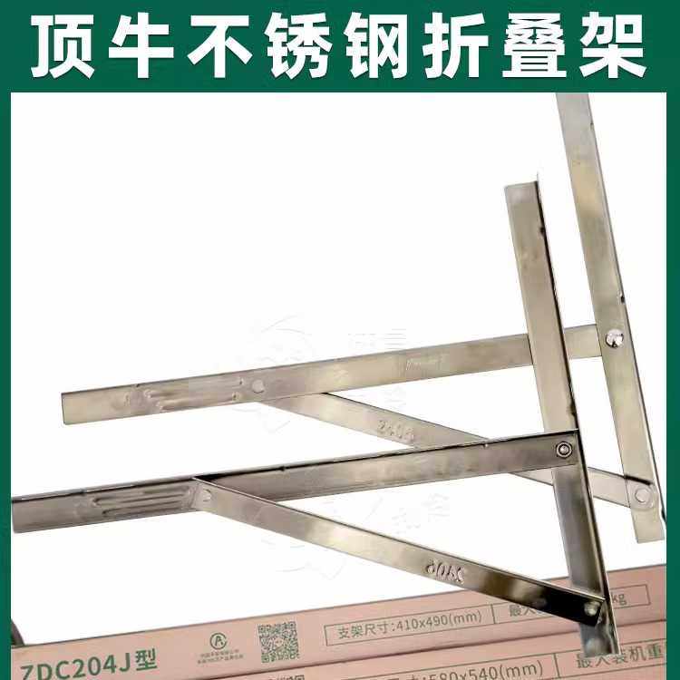 力力加简易托架1-3匹空调不锈钢折叠组合架室外机安装支架三角架