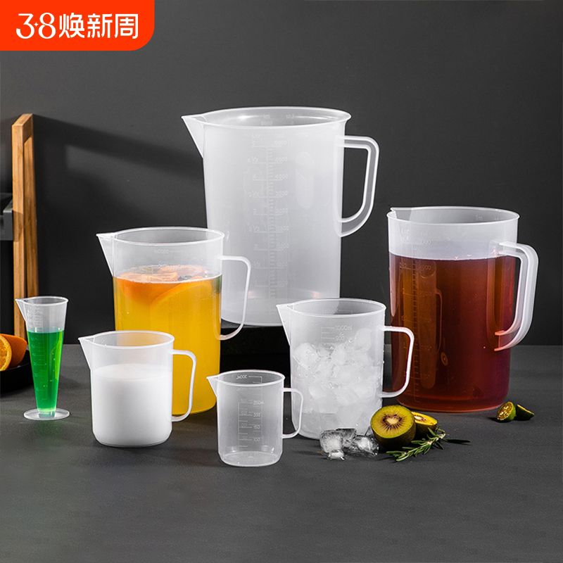 lensurn伦晟 食级塑料量杯带刻度奶茶店专用 烘培杯子用家用