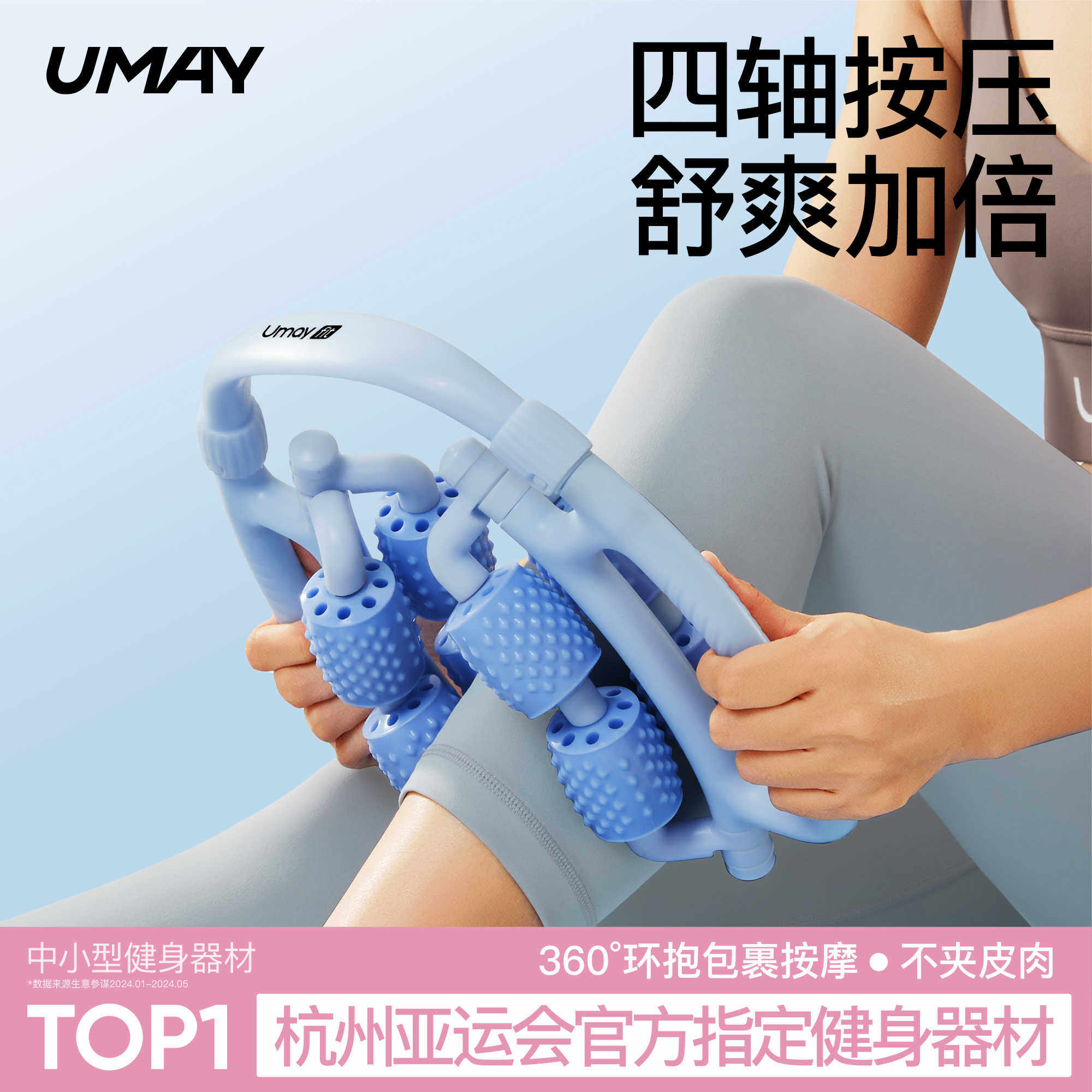 腿部按摩器按摩滚轮滚轴小腿肌肉放松瘦腿神器燃脂专业环形夹腿器