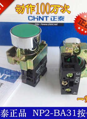 按钮开关NP2-BA31绿色自复位按钮一常开平钮XB2起启动开关