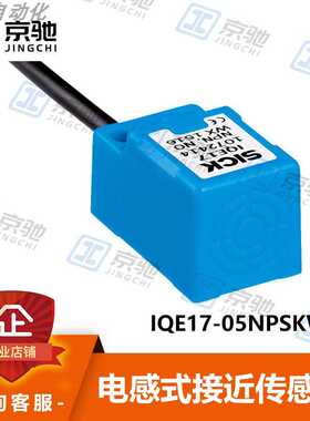 IQE17-05NPSKW2S西克sick传感器 接近开关1069411 全新现货询价~