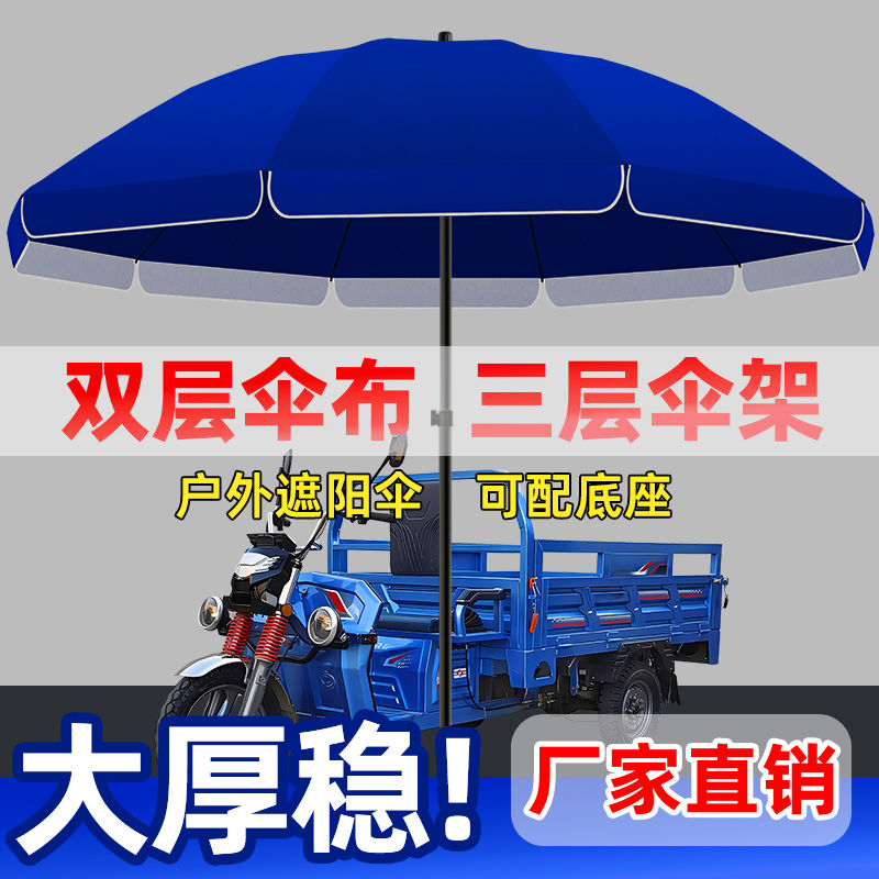 户外摆摊专用遮阳伞太阳伞大型大雨伞做生意的用出摊庭院伞定制