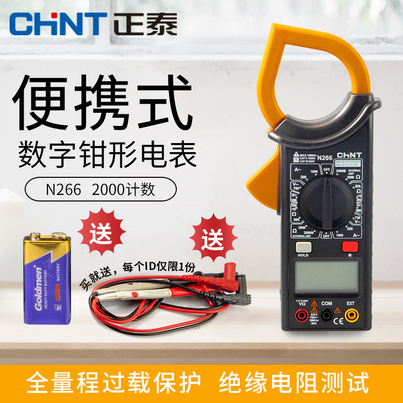 高精度钳形表数字测电流表交流万用表数显电压万能表勾表N266