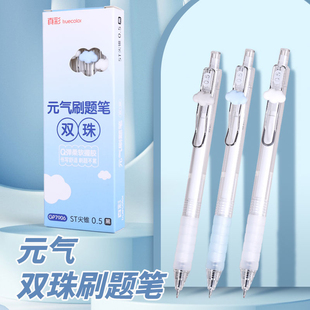 真彩中性笔按动笔0.5mm黑笔ST尖头刷题笔ins高颜值水笔学生专用双