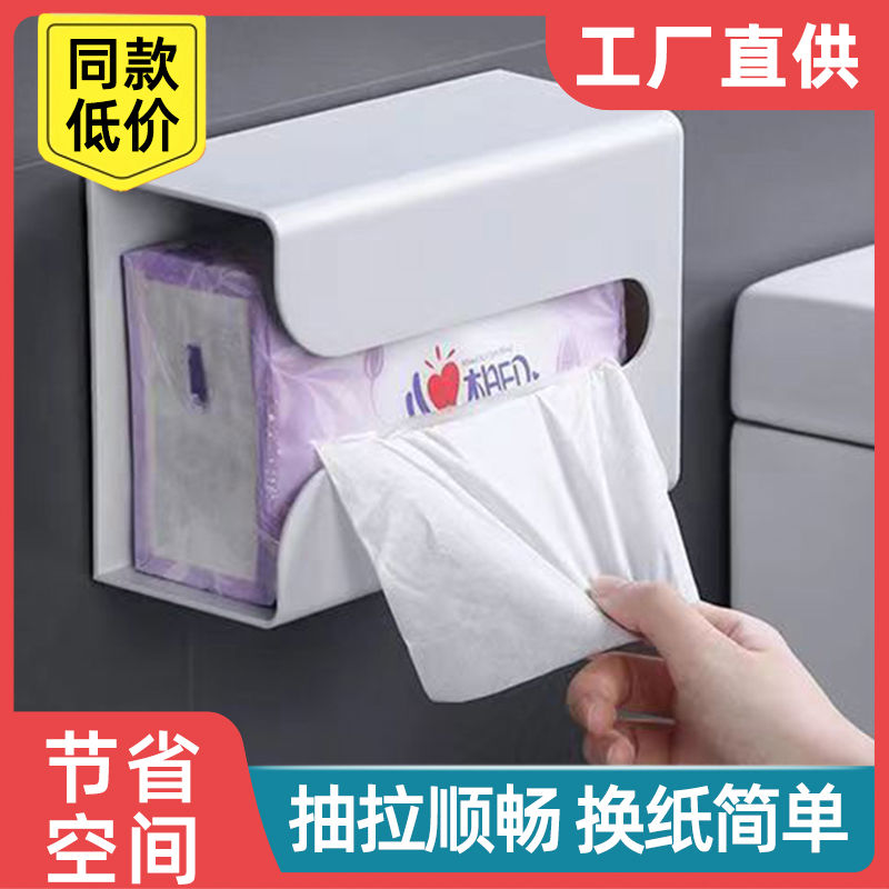 创意纸巾盒壁挂式厕所卫生间放洗脸巾挂壁收纳挂墙厨房悬挂免打孔