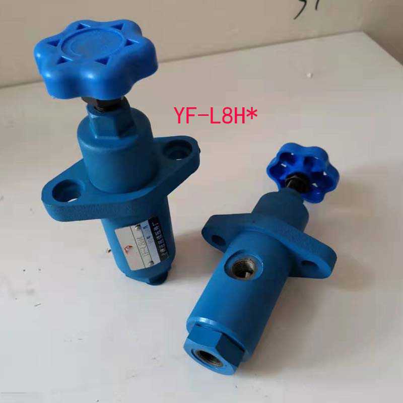 液压管式溢流阀YF-L8H YF-L10H1 YF-L10H2 YF-L10H3 YF-L10H4-S