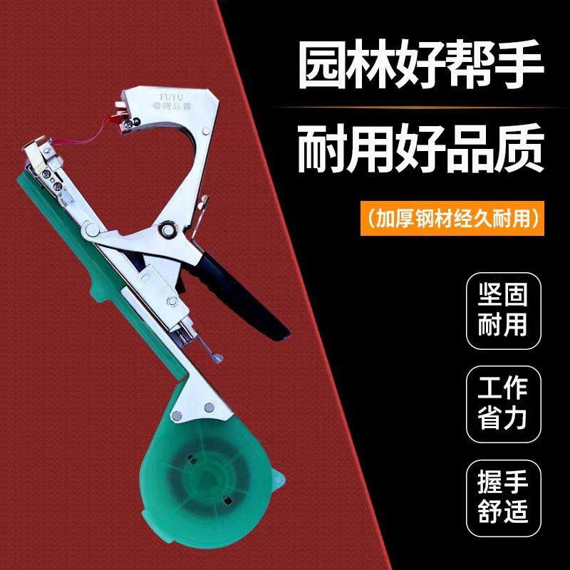 。葡萄绑枝机番茄绑枝机西红柿绑蔓枪黄瓜捆绑机绑蔓机绑蔓器绑枝