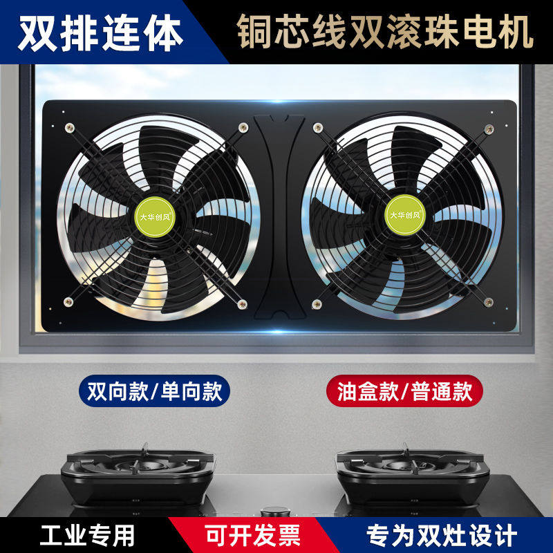 厨房铜线双排排风扇排气扇用抽风机换气扇强力油烟机专用窗式