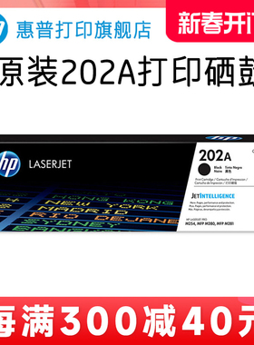 HP惠普原装202A硒鼓黑色CF500A硒鼓CF501A 202X CF500X适用于M254