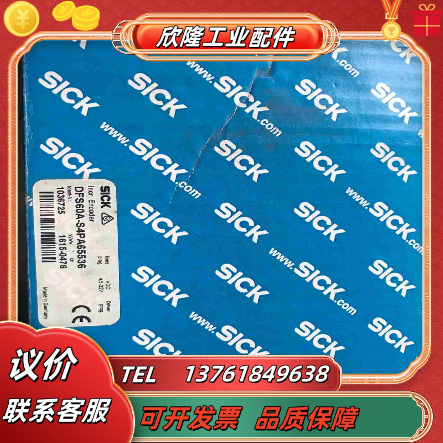 SICK DFS60A-S4PA65536编码器10367议价