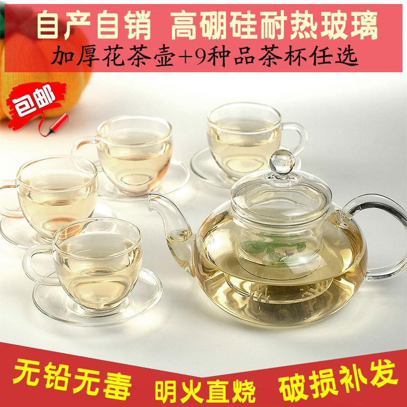 包邮整套花茶茶具手工家用耐热玻璃水果花草功夫茶具一壶多杯套装