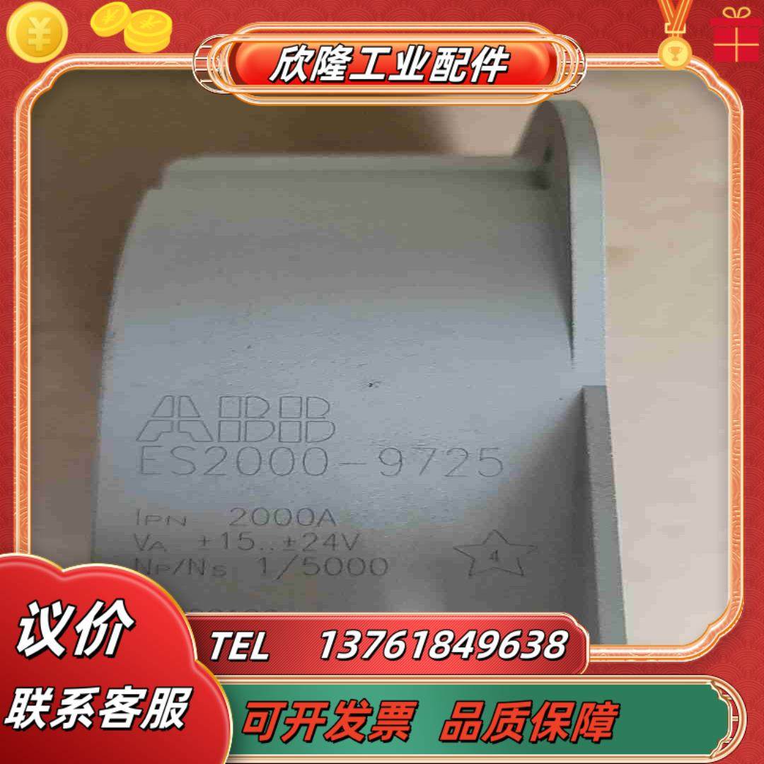 ES2000-9725霍尔电流互感器传感现货议价议价