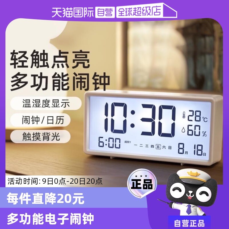【自营】Dretec电子闹钟学生家用温湿度计智能时钟起床神器