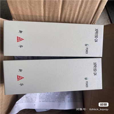 上海新华DCS电源模块XPR-150-2402，上海新华电源~议价