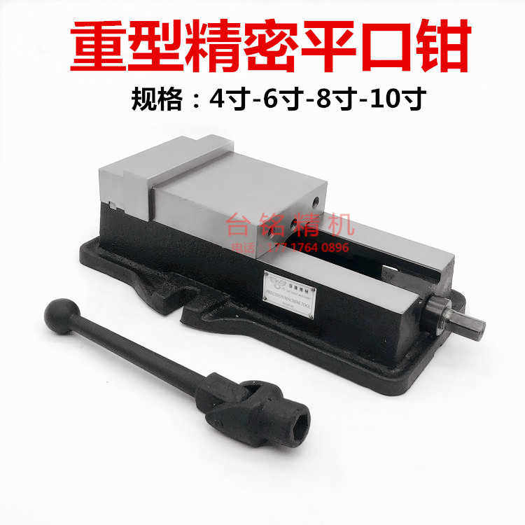 铣床专用虎钳/角固式带底虎钳/精密机用平口钳/铣床台钳/CNC批士