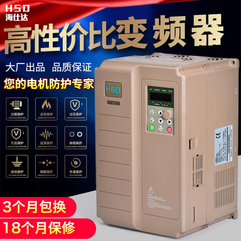 HSD7000单相220V变三相380V永磁变频器18.5KW22瓦30KW-37KW调速器