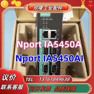 NPORT IA5450AI原装 MOXA NPORT IA5450A 串口联网服务器议价