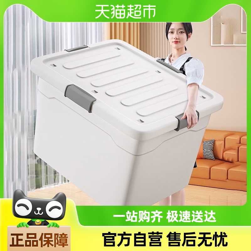 佳帮手【包邮】收纳箱超大号容量衣服换季收纳盒塑料搬家整理箱