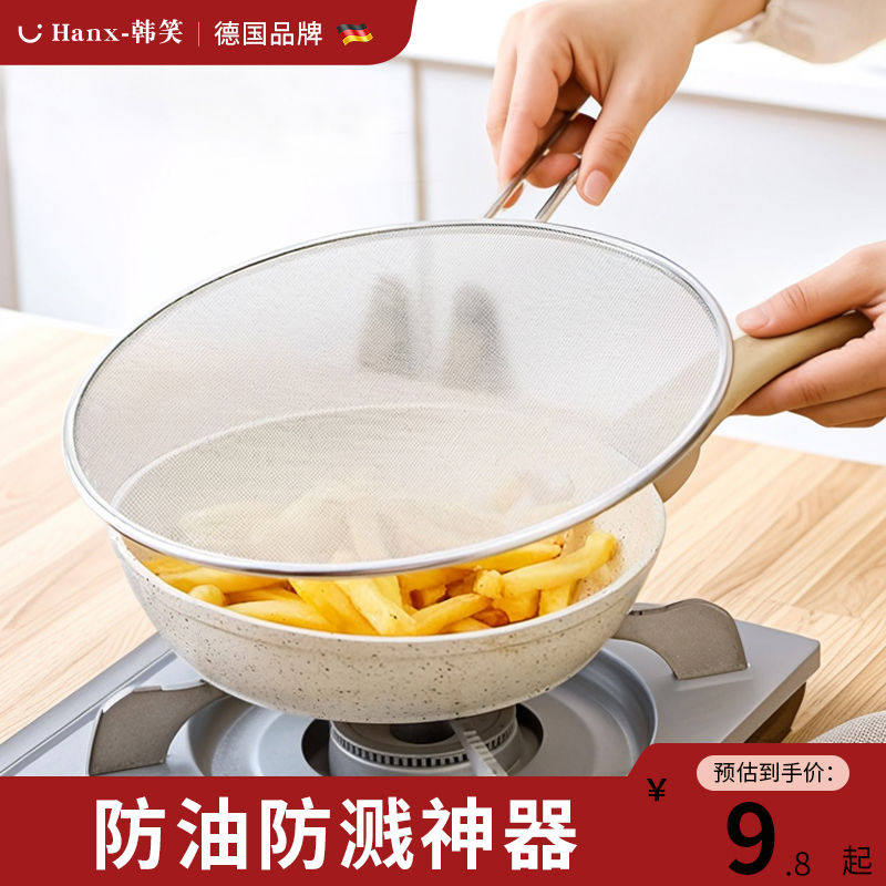 不锈钢炒菜防油溅网盖厨房防蹦油崩油遮油挡板挡油网罩耐高温神器