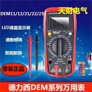23数显式 万用表DEM11 高精度测温仪电流工具