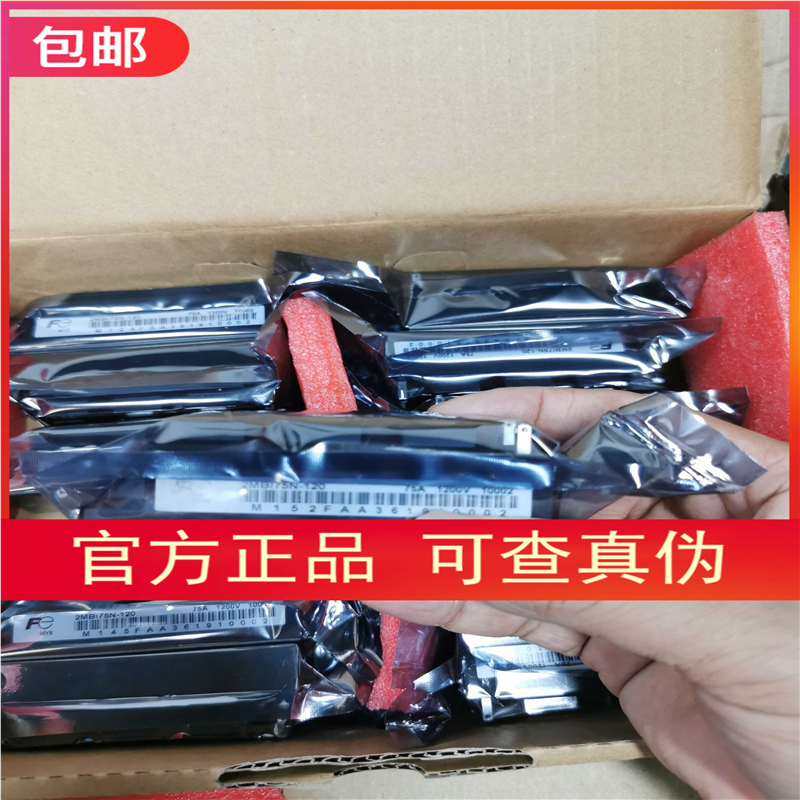包邮【原装全新】富士2MB175N-120模块现货~议价
